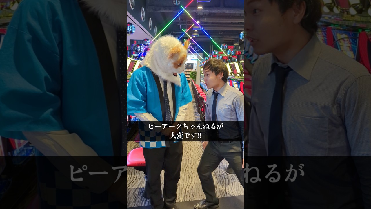 【ピーアークちゃんねるからのお知らせ】#shorts #パチスロ＃卒業