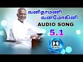 Vanithamani Vanamohini Dolby 5 1 Song Tamil Siva Audios