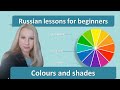 Learn the names of the colors in Russian
