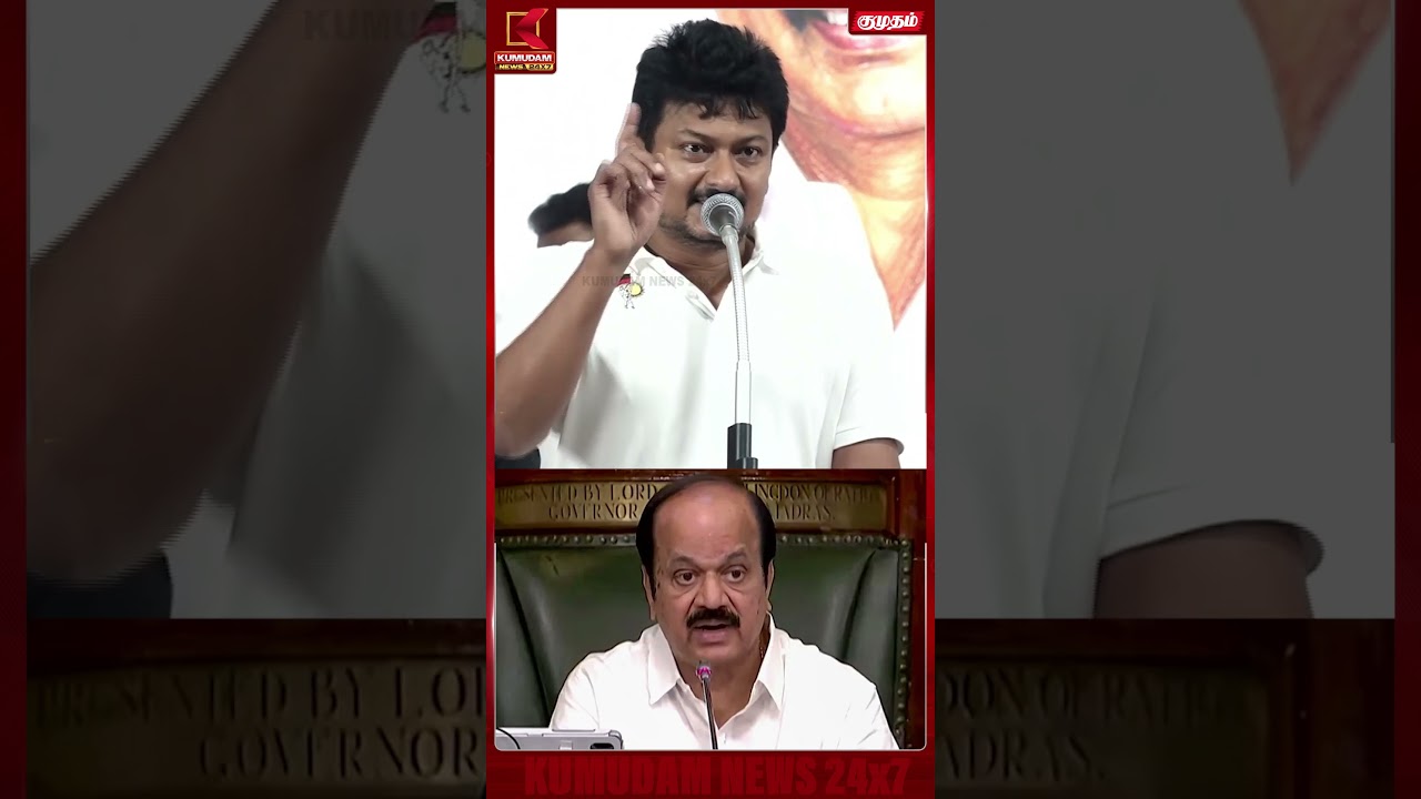 இதுவரை வரலாற்றிலேயே நடக்காதது சட்டசபையில நடக்குது.. | udhayanidhi |TnAssembly | Kumudam News