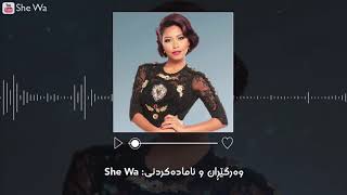 Download lagu شيرين - كتر خيري (بەژێرنووسی كوردی) | Sherine - Katar Khairy Kurdish Subtitle mp3
