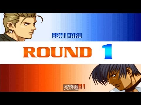 KOF 99 - 名剑山庄 (Ming jian) VS 芙蓉王 (Furong wang) FT10