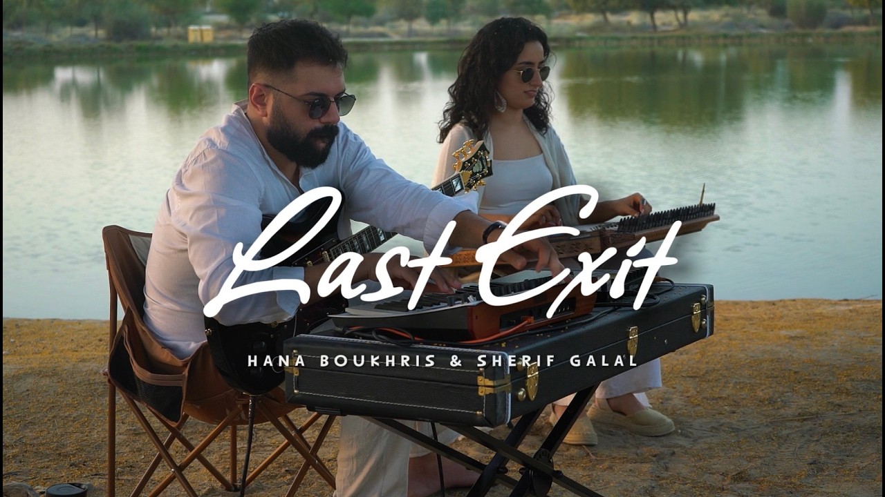 Last Exit