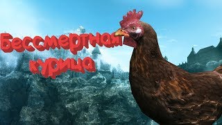 СМЕШНЫЕ МОМЕНТЫ В СКАЙРИМЕ