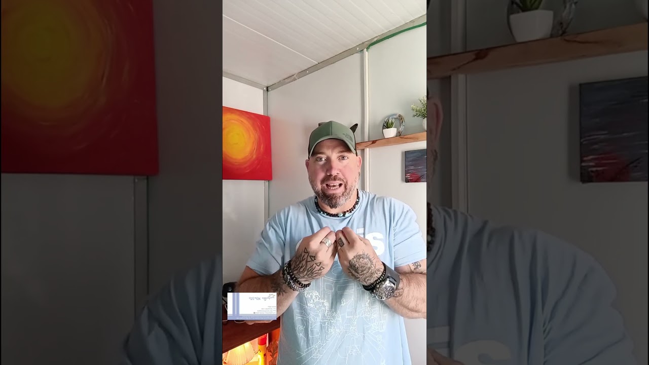 שינוי בעזרת אנרגיות בלבד thumbnail