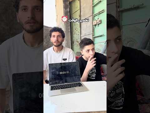 حسام غش!😂