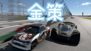 【GT7】ビートで金策