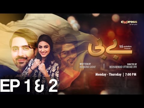 Baby Pakistani Drama