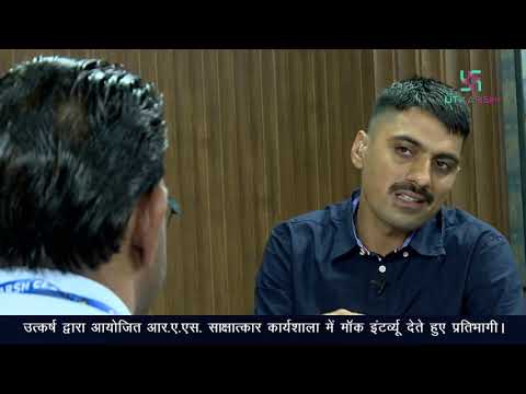 RAS Interview workshop-2017 (Mock Interview-4th ) 30 July 2017