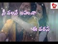 Krishnarjuna Yuddham Whatsapp Status I Wanna Fly Telugu Song Nani Anupama Rukhsar