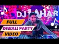 DIWALI PARTY FULL VIDEO |DJ LAHAR #dj #djlahar #female #youtuber #youtube #diwali2022