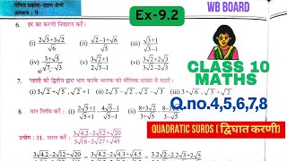 Part -2|Ex-9.2 quadratic surds( द्विघात करणी)|chapter-9|class 10 |Q.4,5,6,7,8|#wbbse class 10 maths