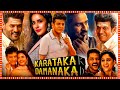 Shiva Rajkumar Prabhu Deva Priya Anand Superhit Telugu Action Full Length HD Movie TBO
