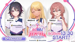 【#ぶいすぽカスタム2025】最強のPOIを手に入れたのでがんばっちゃう😤【ぶいすぽ/神成きゅぴ】