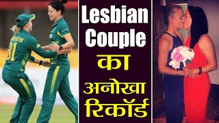 Women's T20 World Cup : South Africa's Married Lesbian Couple Creates History on Field | वनइंडिया video