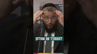 איך להתמודד עם שתלטן? (הרב אייל אונגר) - התמונה מוצגת ישירות מתוך אתר האינטרנט יוטיוב. זכויות היוצרים בתמונה שייכות ליוצרה. קישור קרדיט למקור התוכן נמצא בתוך דף הסרטון
