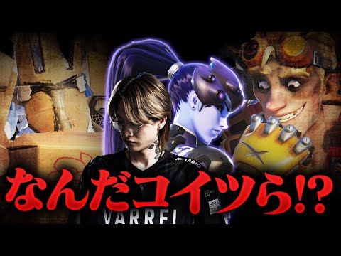 ウィドウ出しただけで狙われるANS、今回はアイツらに狙われます。【Overwatch2/オーバーウォッチ2】