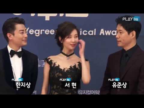 161107 MC Seohyun - 5th Yegreen Musical Award Red Carpet  by playdb