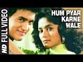 Hum Pyar Karne Wale Lyrics - Dil