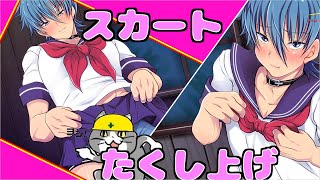 【R15】なんでだろう…セーラー服がこんなえっちな恰好だったなんて…【カズマと久我山の奇妙な廃校探検】【BLゲーム実況】