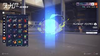 まったりオーバーウォッチ