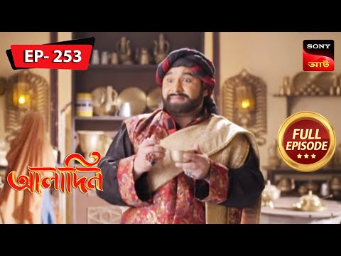Jinoo In Trouble | Aladdin - Ep 253 | Full Episode | 9 Nov 2022