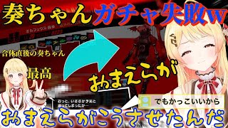 【ペルソナ5】合体事故で大外れ 喜怒哀楽がすごい奏ちゃんのペルソナ合体！【音乃瀬奏/ホロライブ/切り抜き】
