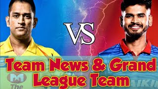 CSK vs DC Dream 11 Team / Chennai vs Delhi Grand League Team / DC vs CSK Dream11 Grand League CSK vs DC Dream 11 Team / Chennai vs Delhi Grand League Team / DC vs CSK Dream11 Grand League