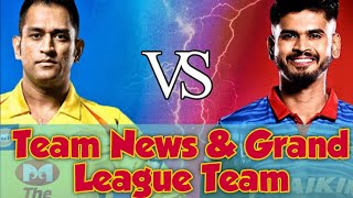 CSK vs DC Dream 11 Team / Chennai vs Delhi Grand League Team / DC vs CSK Dream11 Grand League