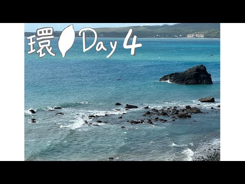 [Viagem solo para a Ilha Wando] Dia 4 Taitung Hualien｜Área panorâmica de Jialan｜Donghe Baozhi｜Rodovia provincial 11 Linha 111｜Jingpu Linha de retorno norte｜Área de descanso de Bazaki｜Manned Inn｜Área de caminhada Hyakufu｜Área de caminhada do viajante da ferrovia Geong｜Sunrise Hyangsei Avenue | Mercado Noturno de Dongdaemun | Parque Cultural e Criativo da Vila Mataichi