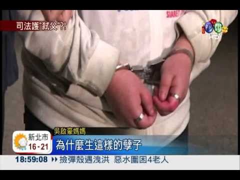 弒父死刑大逆轉! 吳啟豪無期定讞