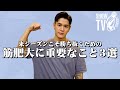【真子心太朗】来シーズンこそ勝ち抜くための筋肥大に重要なこと3選!