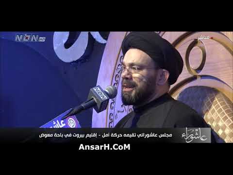 السيد نصرات قشاقش ليلة 2 محرم الحرام 1445 هـ بيروت باحة معوض