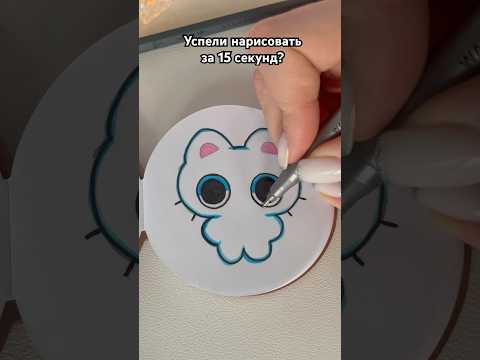 Как нарисовать котика за 15 секунд #творчество
