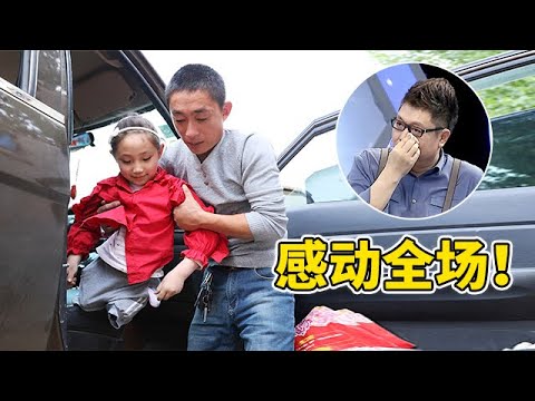 看哭了!6岁小女孩意外失去下半身,靠双手行走5年,现场和王导共舞观众集体泪崩【王芳王为念访谈】
