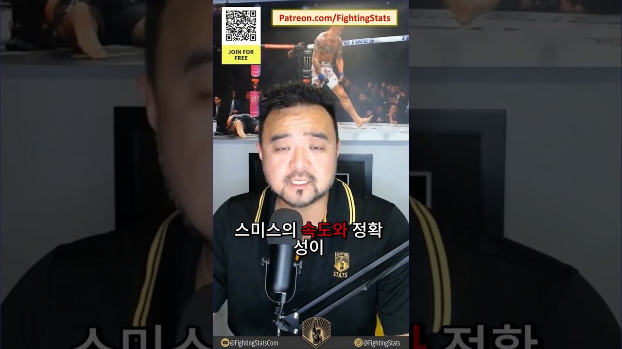 줄리안 에로사 vs 데본테 스미스 - 전체 경기 요약