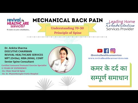 Let's understand about 70-30 principle of spine #mechanicalbackpain #causes #spineeducation