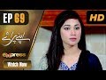 Pakistani Drama | Apnay Paraye - Episode 69 | Express Entertainment Dramas | Hiba Ali, Babar Khan