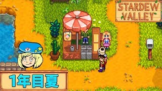 Stardew Valley バスの修理でカリコ砂漠へ 日本語 108 女子実況 スタデューバレー تحميل اغاني مجانا Stardew Valley バスの修理でカリコ砂漠へ 日本語 108 女子実況 スタデューバレー تحميل اغاني مجانا