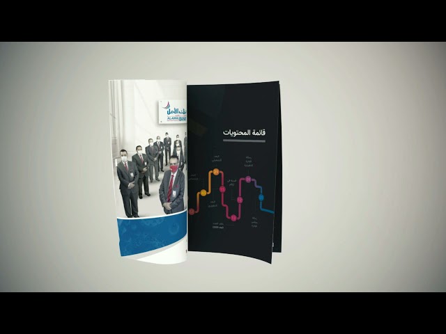 التقرير السنوي 2020