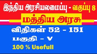 Tnpsc polity class in Tamil | class -8 | மத்திய அரசு |TAF IAS ACADEMY | MR.JAYAPRAKASH