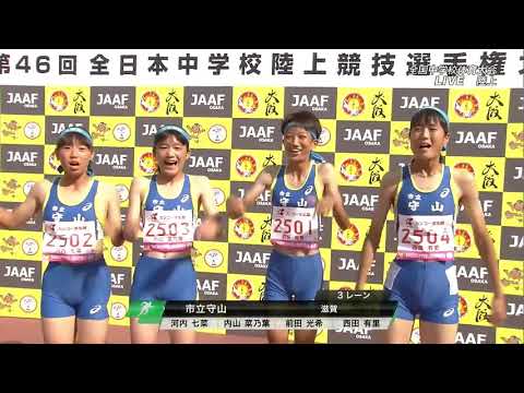 第46回 全日本中学校陸上競技選手権大会 女子 