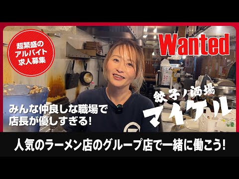 スタッフさんインタビュー！