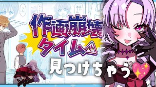 [Vtub] 壱百満天原サロメ 玩作画崩壊タイム