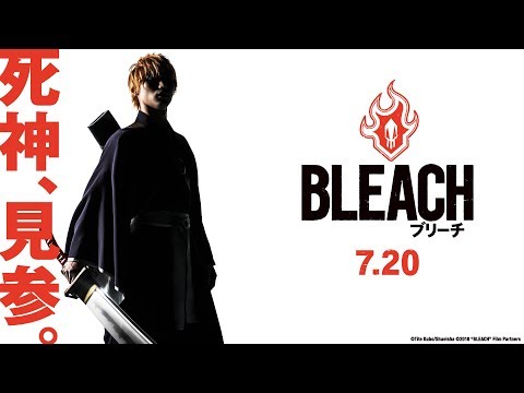映画『BLEACH』超特報【HD】2018年7月20日（金）公開 Video
