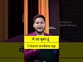 HAD VS HAVE Englishwitharun Spokenenglish Englishspeaking Englishwords