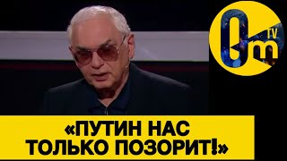 «НАШ ДИКТАТ0Р ВСЁ ПОТЕРЯЛ!»