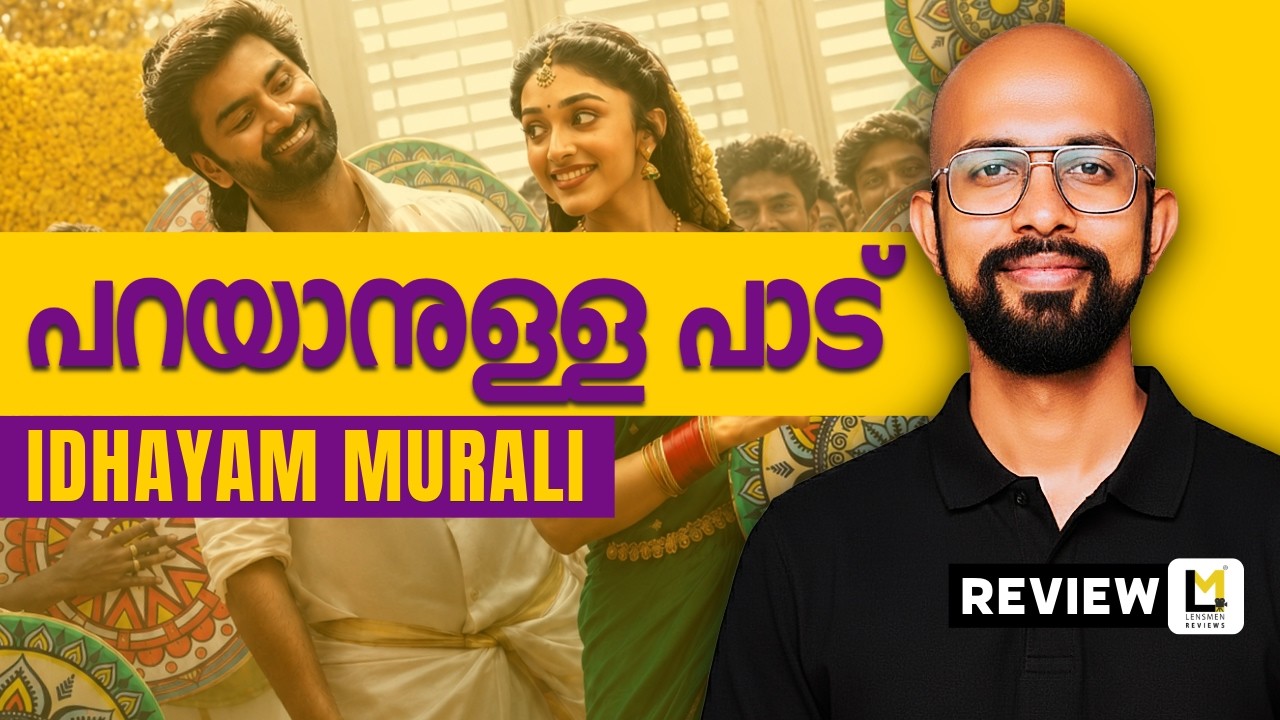 Idhayam Murali Lensmen Review | Aakash Baskaran | Atharvaa | Preity Mukundhan | Kayadu Lohar