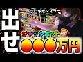 【1回転600円】海外のスロットマシーンのYouTubeサムネイル