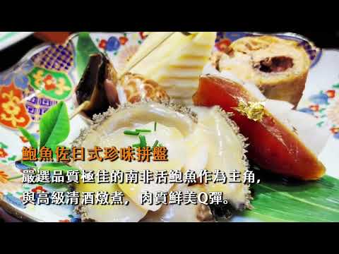 臺中美食│在清幽日式庭園環境，享受無菜單料理的美味日料